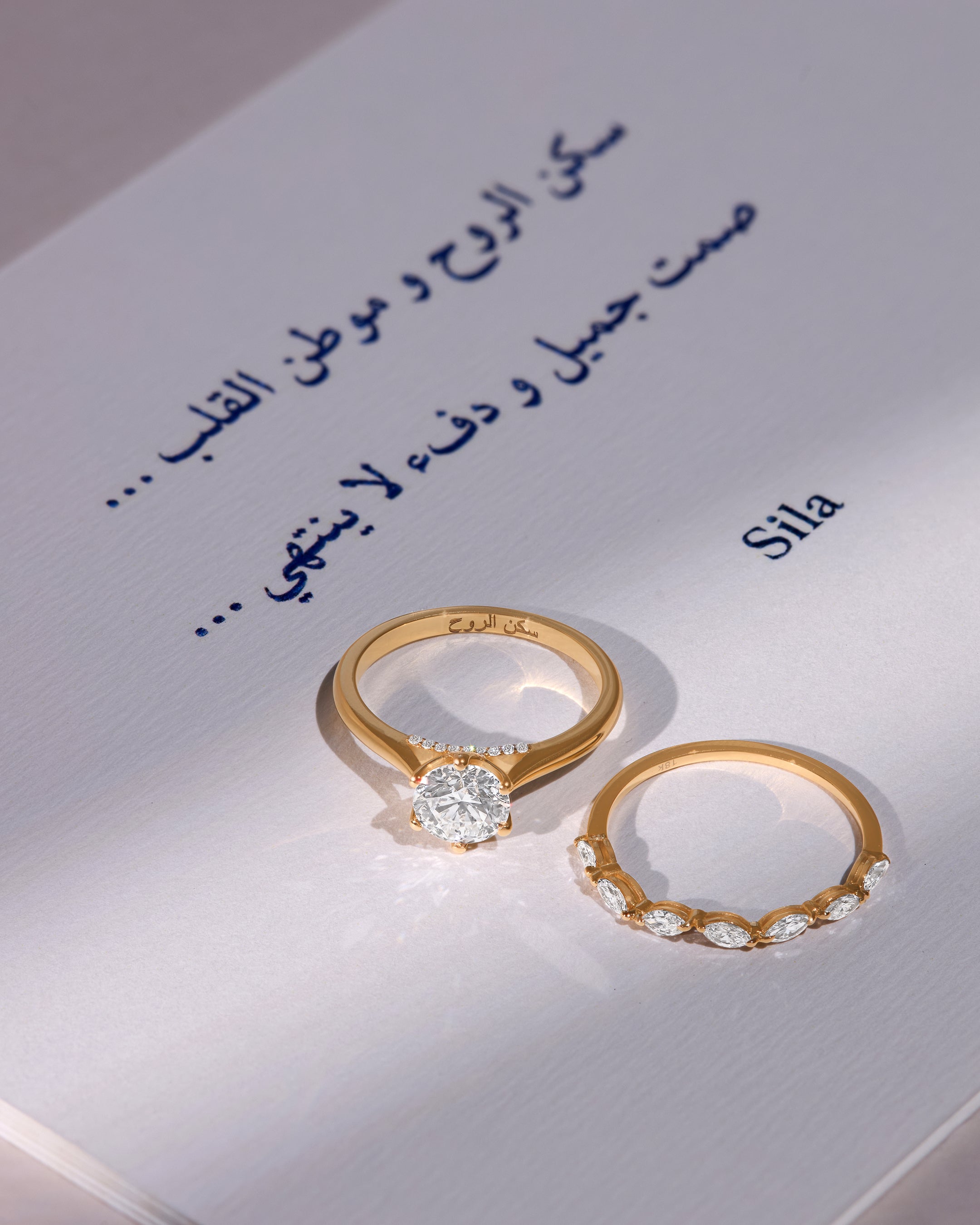Twin Round Rings  (سكن الروح ) 2Ct