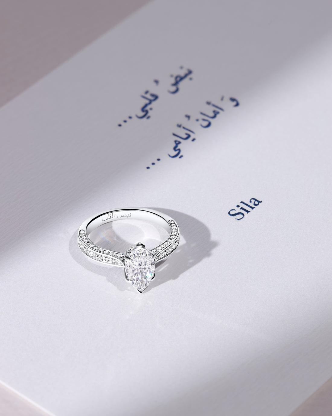 Marquise Ring (نبض القلب) - 2 Ct
